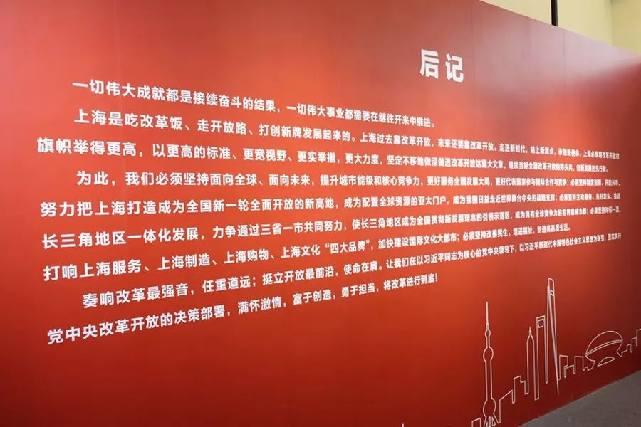“勇立潮头——上海市庆祝改革开放40周年”主题展览参观
