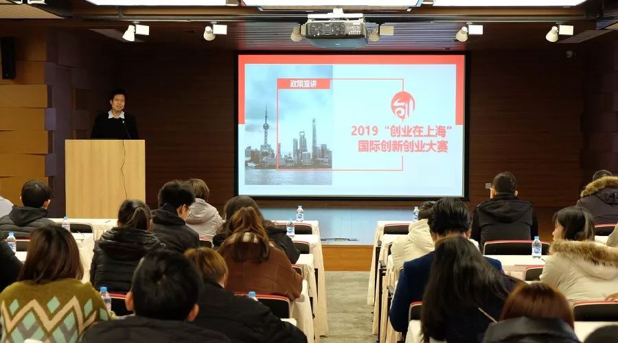 “创业在上海”国际创新创业大赛赛前培训在移动智地举办