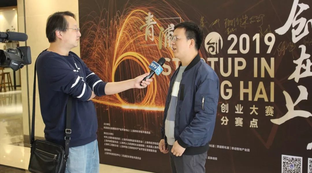 2019年“创业在上海”国际创新创业大赛青浦赛区移动智地分赛点圆满收官