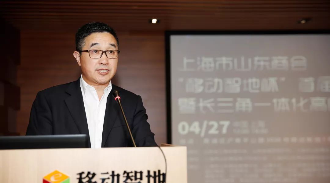 上海山东商会“移动智地杯”首届创业大赛暨长三角一体化高峰论坛胜利召开 上海山东商会“移动智地杯”首届创业大赛暨长三角一体化高峰论坛胜利召开