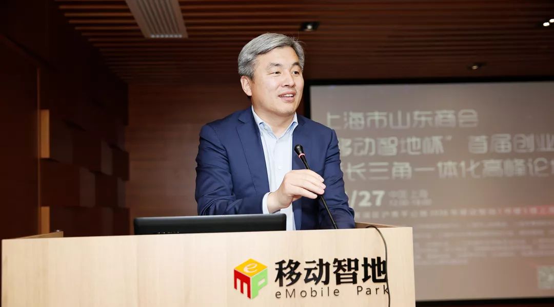 上海山东商会“移动智地杯”首届创业大赛暨长三角一体化高峰论坛胜利召开 上海山东商会“移动智地杯”首届创业大赛暨长三角一体化高峰论坛胜利召开