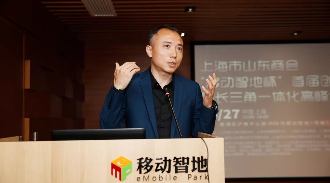 上海山东商会“移动智地杯”首届创业大赛暨长三角一体化高峰论坛胜利召开 上海山东商会“移动智地杯”首届创业大赛暨长三角一体化高峰论坛胜利召开