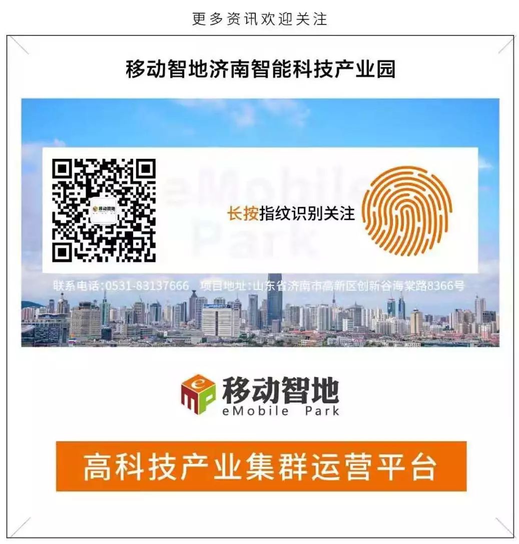 济南：中国人工智能产业新高地（含重磅消息！）