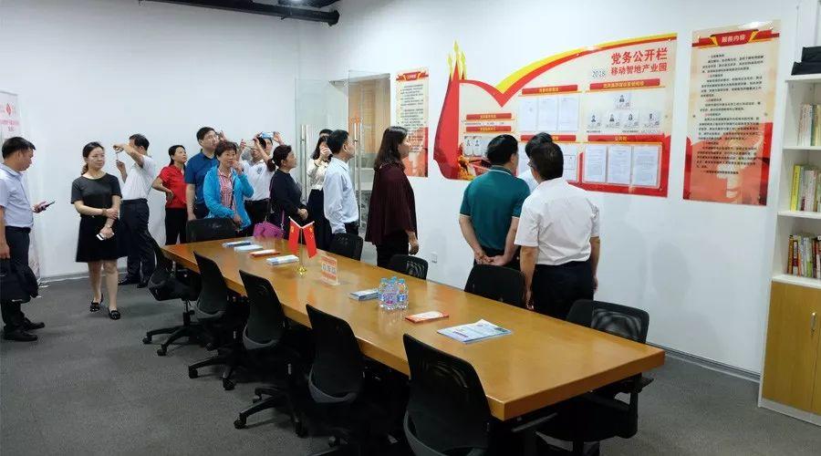 贵州铜仁政协莅临移动智地参观考察！