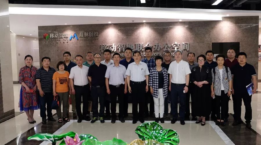 淄博工商联及驻沪办薛主任一行莅临移动智地参观考察