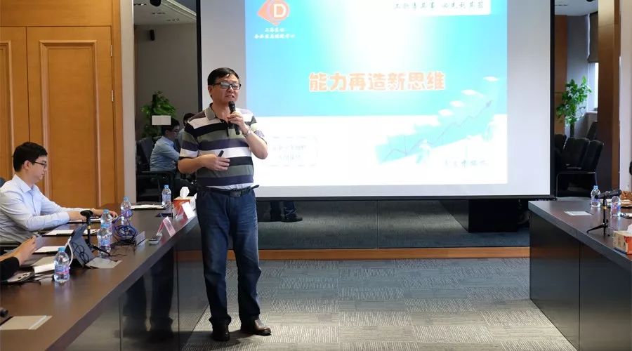 “能力再造新思维”专场讲座活动在移动智地会议中心举办