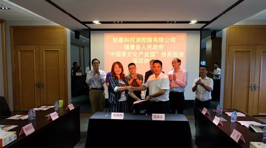 上海市山东商会与镇康县人民政府 招商引资项目对接洽谈会在移动智地召开