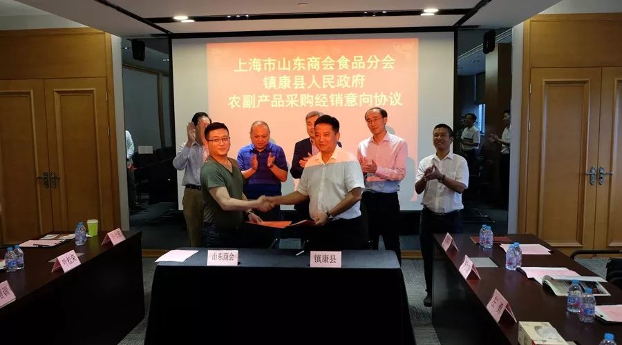 上海市山东商会与镇康县人民政府 招商引资项目对接洽谈会在移动智地召开