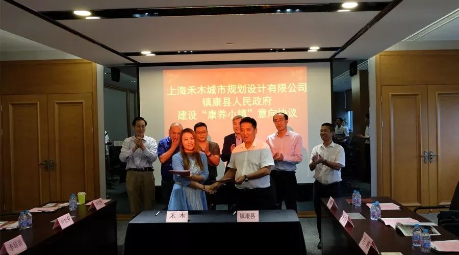 上海市山东商会与镇康县人民政府 招商引资项目对接洽谈会在移动智地召开