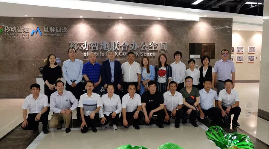 上海市山东商会与镇康县人民政府 招商引资项目对接洽谈会在移动智地召开