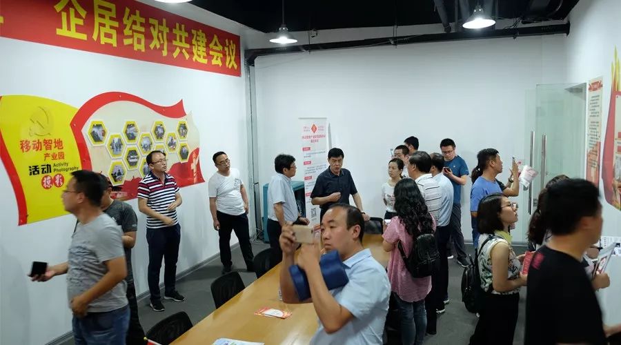 山西省长治市潞城市组织部长一行莅临移动智地参观考察