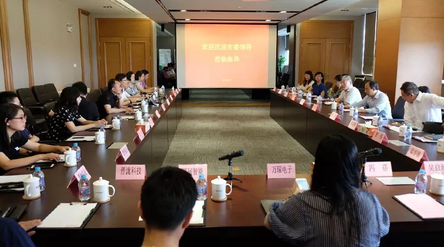 民进市委一行莅临移动智地，针对青浦区科技创新中心有关人才政策贯彻落实情况专项民主监督分组检查