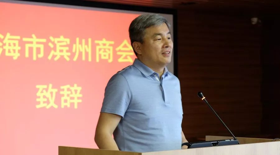 上海市滨州商会筹备大会在移动智地召开