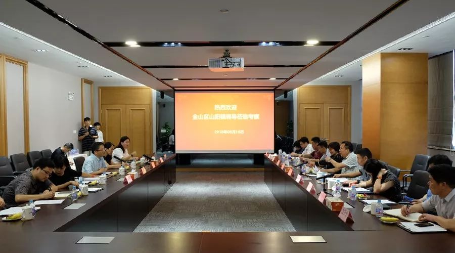金山区山阳镇学习考察团莅临移动智地参观考察