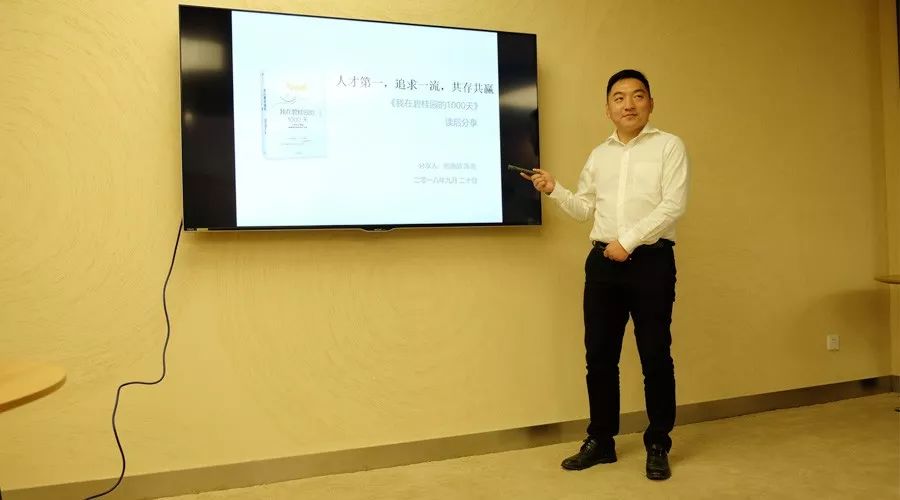 【企业文化】移动智地第10期读书分享会顺利举行