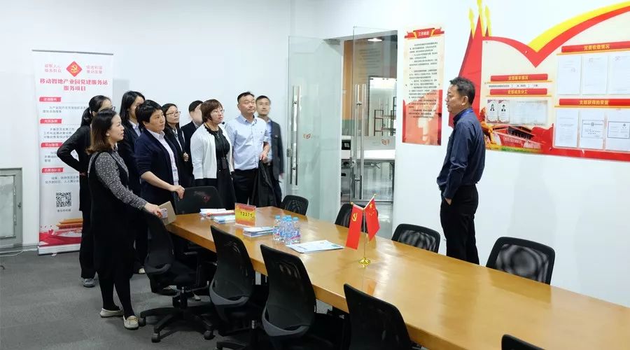 青浦工业园区第一党支部和第三党支部莅临移动智地交流学习暨10月主题党日活动顺利举行