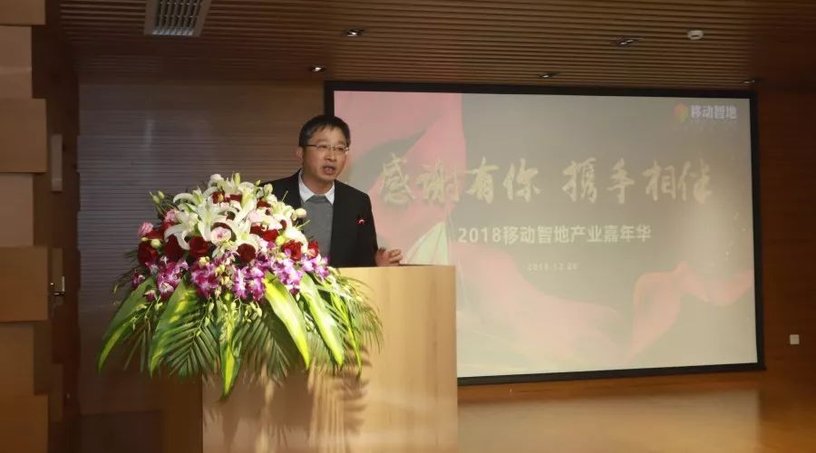 感谢有你 携手相伴 | 移动智地产业嘉年华圆满举行 感谢有你 携手相伴 | 移动智地产业嘉年华圆满举行