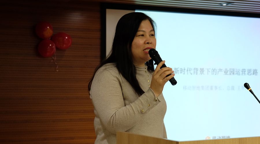 “携手并进 共筑未来”移动智地2018年工作总结暨2019年年度规划大会圆满举行