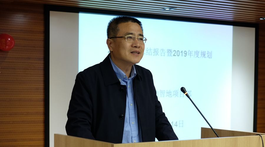 “携手并进 共筑未来”移动智地2018年工作总结暨2019年年度规划大会圆满举行