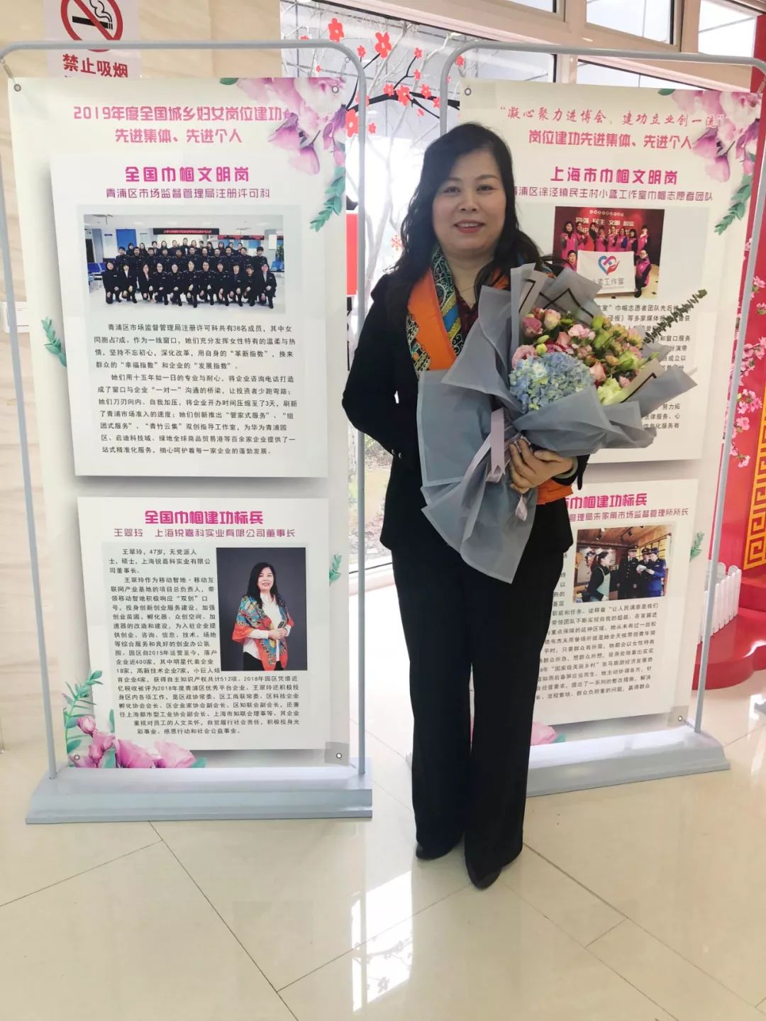 全国巾帼建功标兵——王翠玲