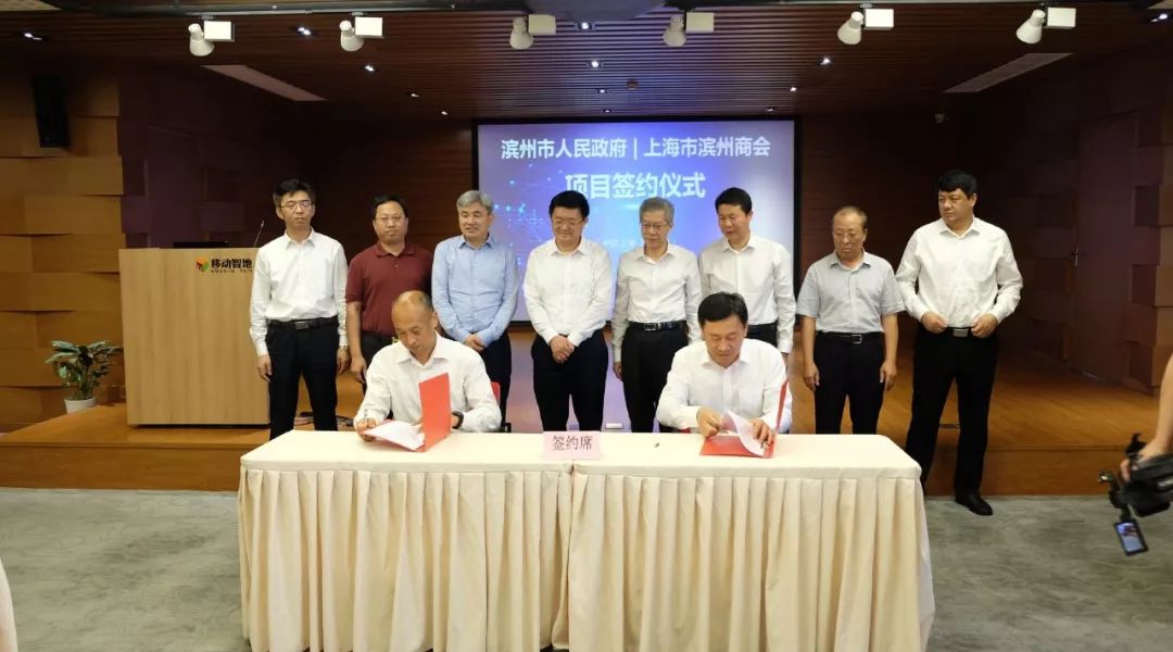 滨州市委书记佘春明一行莅临移动智地调研考察