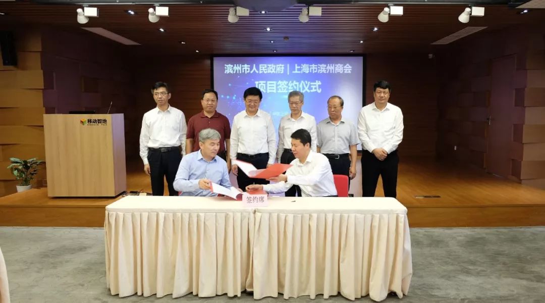 滨州市委书记佘春明一行莅临移动智地调研考察