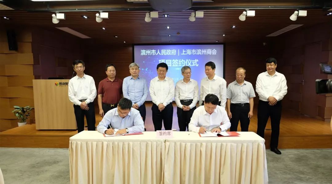 滨州市委书记佘春明一行莅临移动智地调研考察