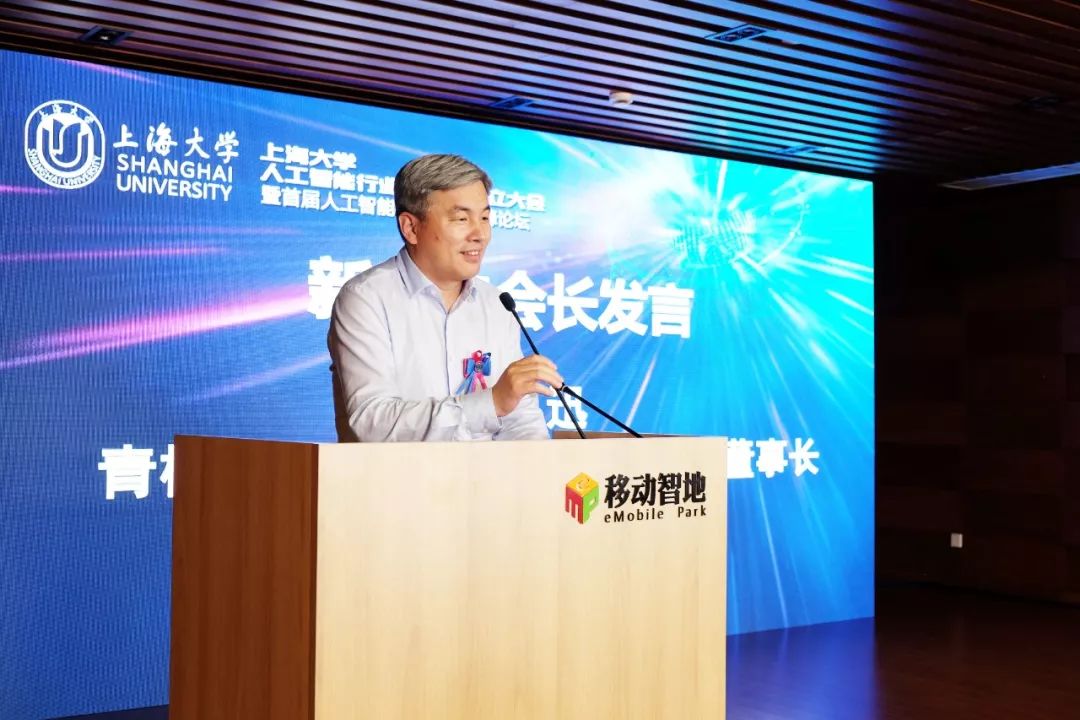 【 重要新闻 】上海大学人工智能行业校友会成立大会暨首届人工智能行业校友高峰论坛在移动智地胜利召开 【 重要新闻 】上海大学人工智能行业校友会成立大会暨首届人工智能行业校友高峰论坛在移动智地胜利召开