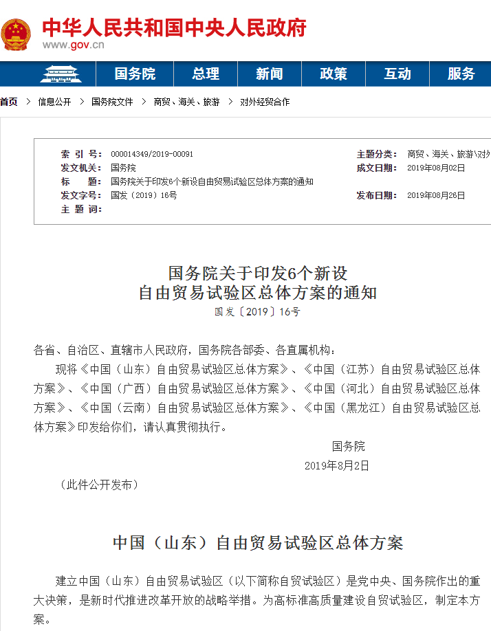 济南:中国人工智能产业新高地(含重磅消息!) 济南:中国人工智能产业新高地(含重磅消息!)
