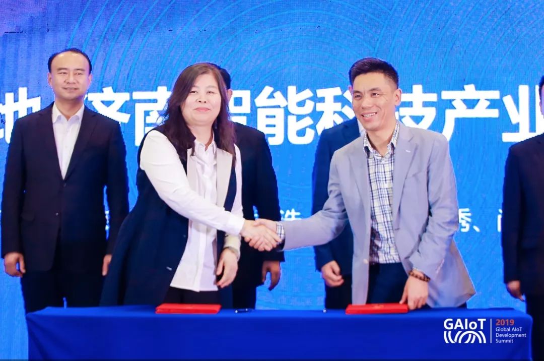群英云集亮盛宴，智联无限创未来！全球智能物联网产业发展峰会暨移动智地·济南智能科技产业园企业入驻签约仪式盛大举办