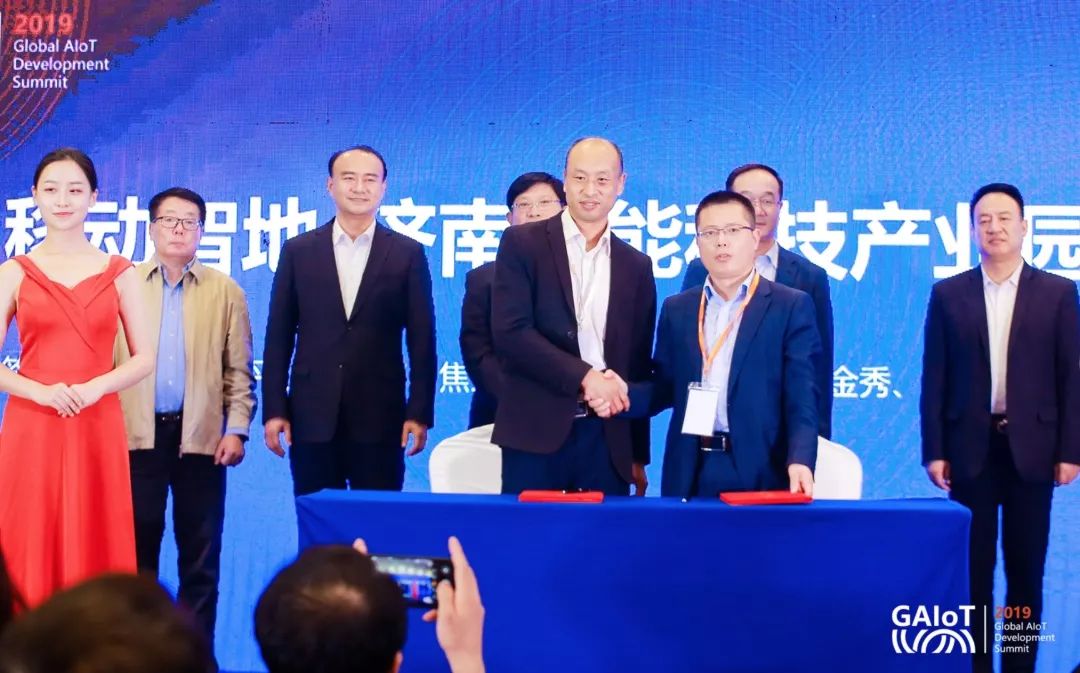 群英云集亮盛宴，智联无限创未来！全球智能物联网产业发展峰会暨移动智地·济南智能科技产业园企业入驻签约仪式盛大举办