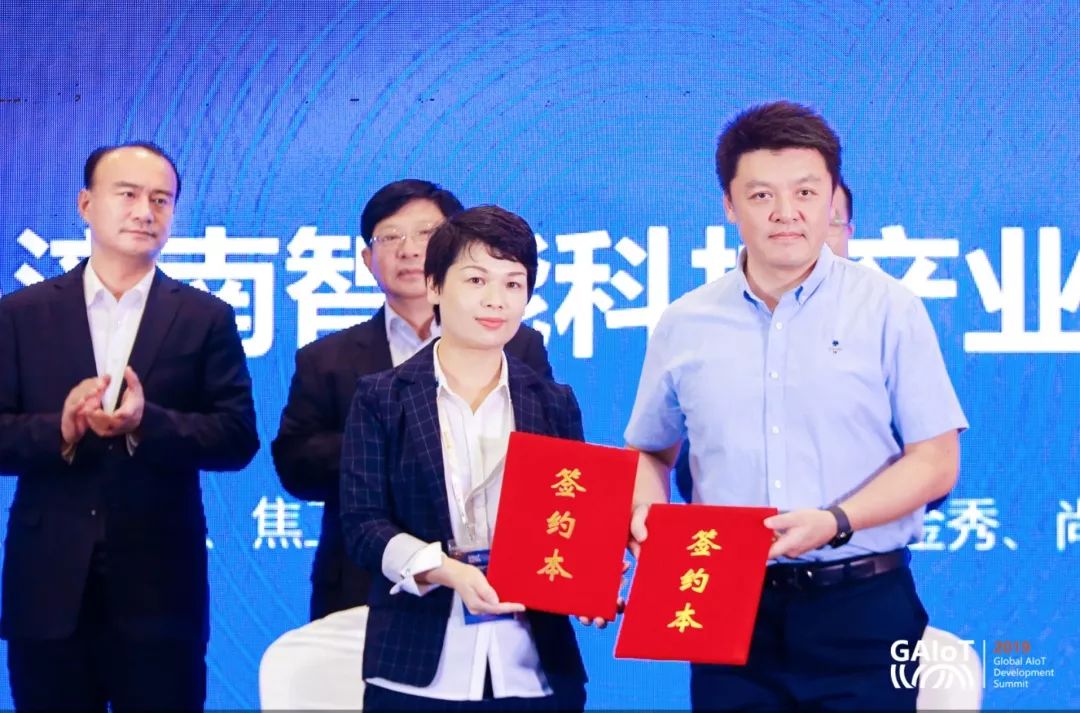 群英云集亮盛宴，智联无限创未来！全球智能物联网产业发展峰会暨移动智地·济南智能科技产业园企业入驻签约仪式盛大举办