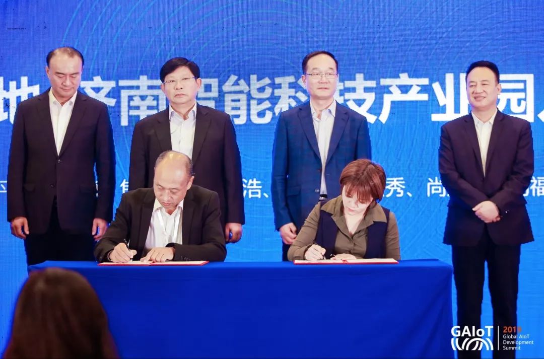 群英云集亮盛宴，智联无限创未来！全球智能物联网产业发展峰会暨移动智地·济南智能科技产业园企业入驻签约仪式盛大举办