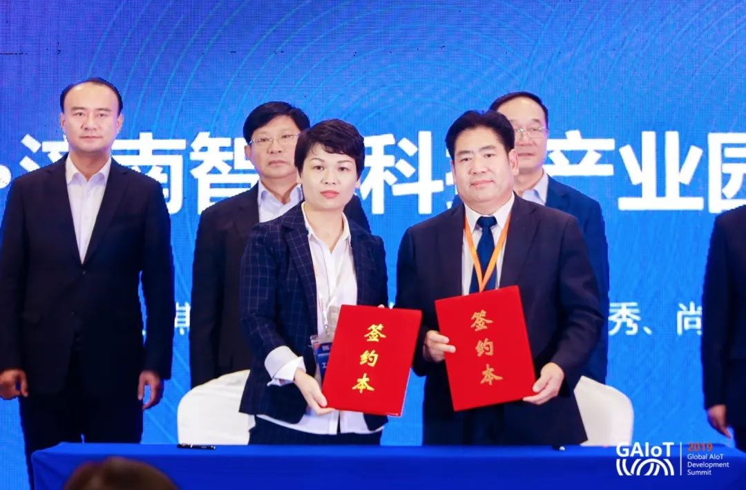 群英云集亮盛宴，智联无限创未来！全球智能物联网产业发展峰会暨移动智地·济南智能科技产业园企业入驻签约仪式盛大举办