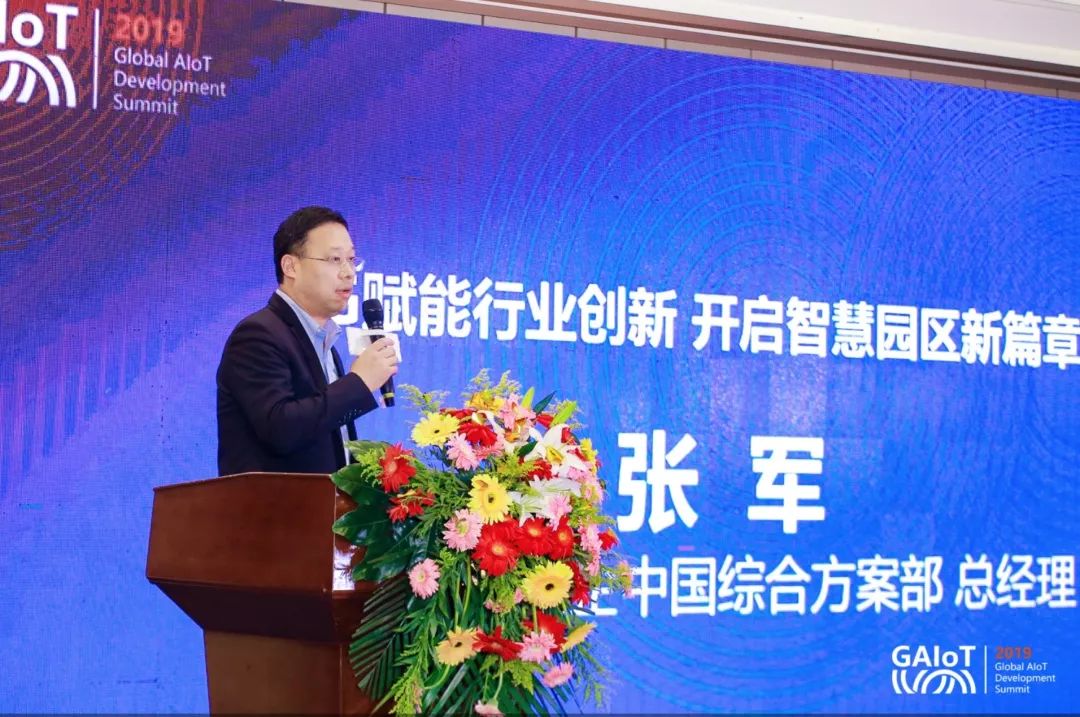 群英云集亮盛宴,智联无限创未来!全球智能物联网产业发展峰会暨移动智地·济南智能科技产业园企业入驻签约仪式盛大举办 群英云集亮盛宴,智联无限创未来!全球智能物联网产业发展峰会暨移动智地·济南智能科技产业园企业入驻签约仪式盛大举办