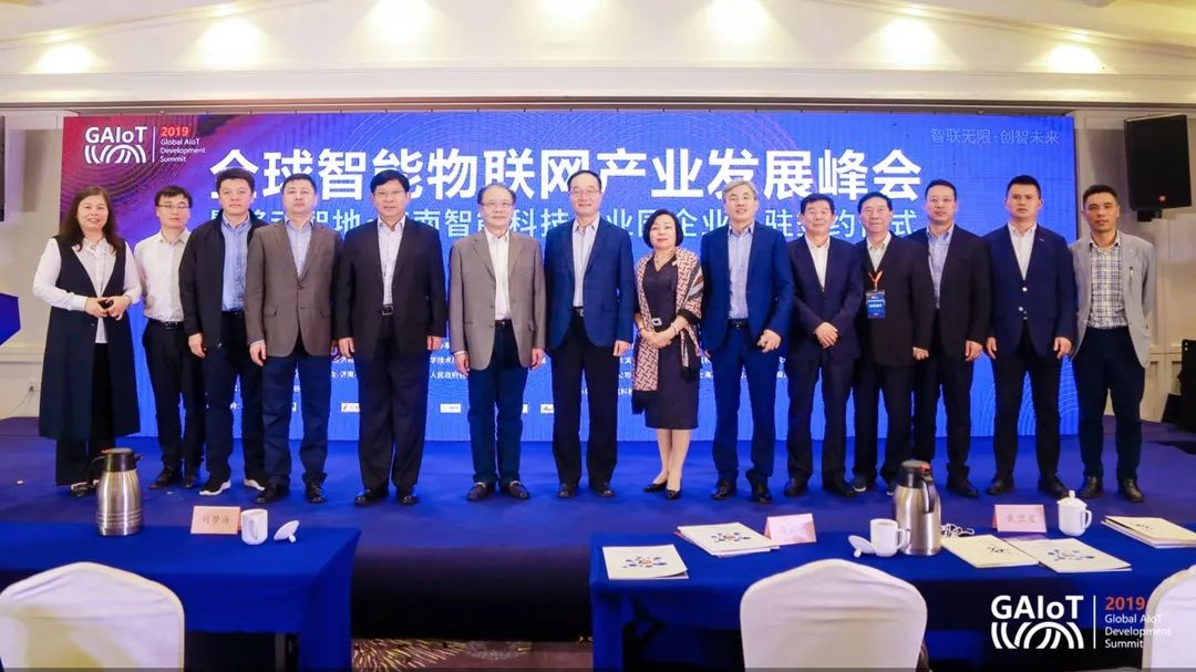 群英云集亮盛宴,智联无限创未来!全球智能物联网产业发展峰会暨移动智地·济南智能科技产业园企业入驻签约仪式盛大举办 群英云集亮盛宴,智联无限创未来!全球智能物联网产业发展峰会暨移动智地·济南智能科技产业园企业入驻签约仪式盛大举办
