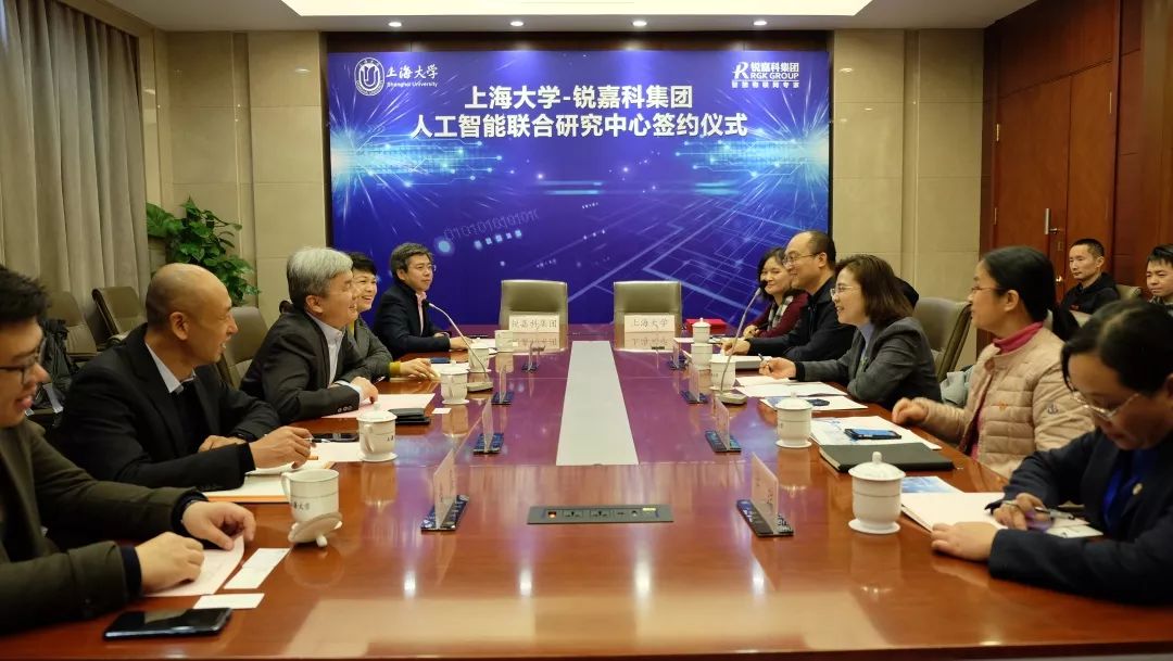 打造人工智能产业新高地! 上海大学-锐嘉科集团人工智能联合研究中心签约仪式隆重举办 打造人工智能产业新高地! 上海大学-锐嘉科集团人工智能联合研究中心签约仪式隆重举办
